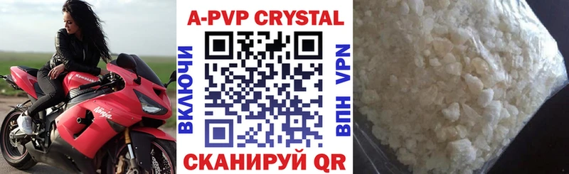 A PVP Соль Усмань