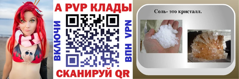 купить   Усмань  A PVP кристаллы 