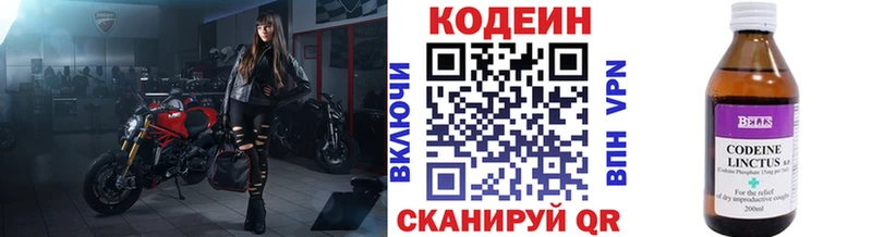 mega онион  магазин продажи   Усмань  Codein Purple Drank 