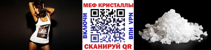 Меф mephedrone  где можно купить наркотик  Усмань 